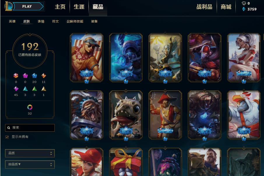 英雄联盟398块皮肤,英雄联盟300保底出的哪个皮肤