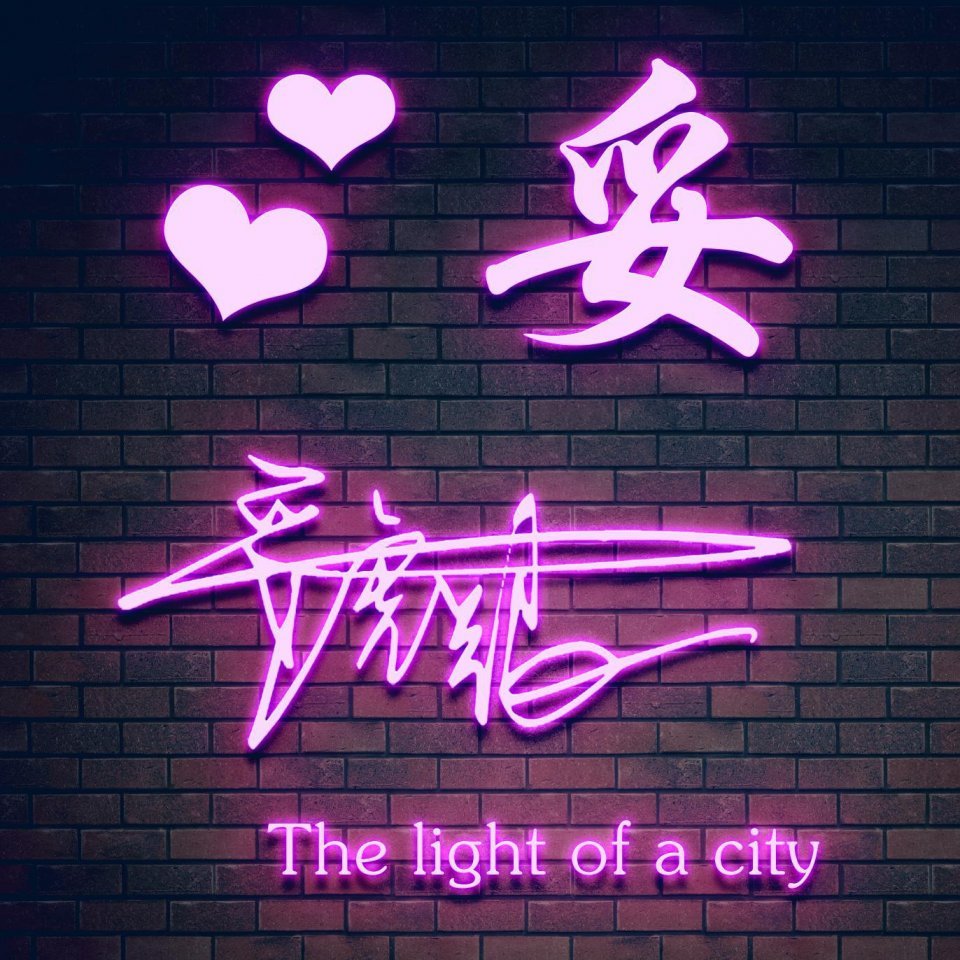 个性姓氏微信头像2024最新款可爱,2019最好看的微信头像姓氏