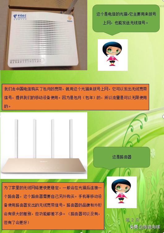 华为手机无线网络和数据流量,华为手机的流量和宽带有什么用