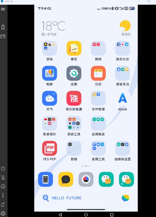 你们手机里有什么逆天黑科技app,手机逆天黑科技app