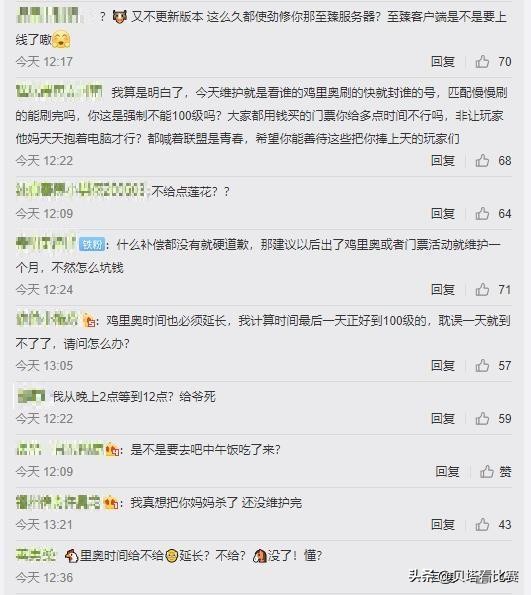 lol鸡里奥活动什么时候重新开始,lol停机维护公告最新改动