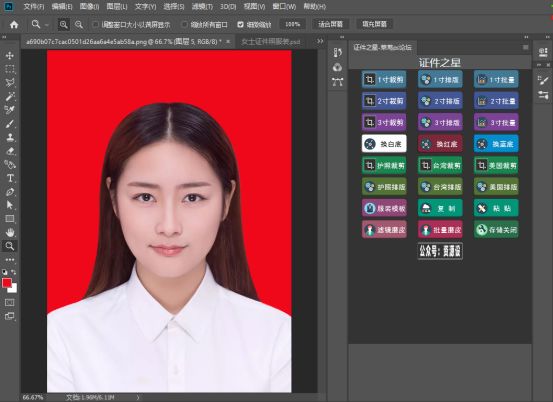 证件照后期使用教程,证件照可以用什么软件拍
