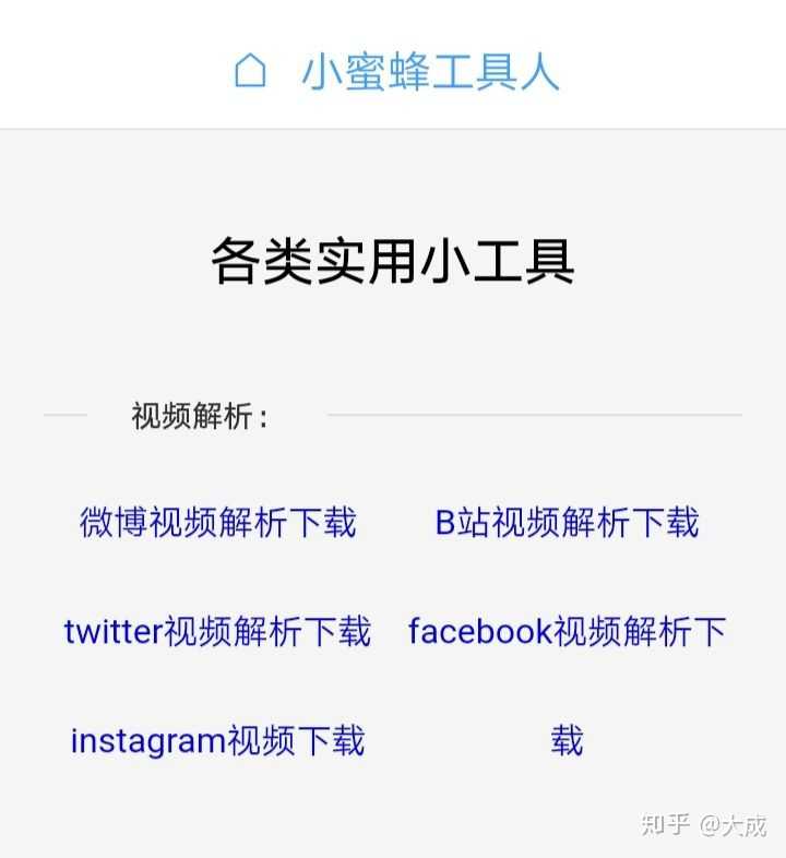 一个软件就能看各大网站的视频,各大视频网站域名
