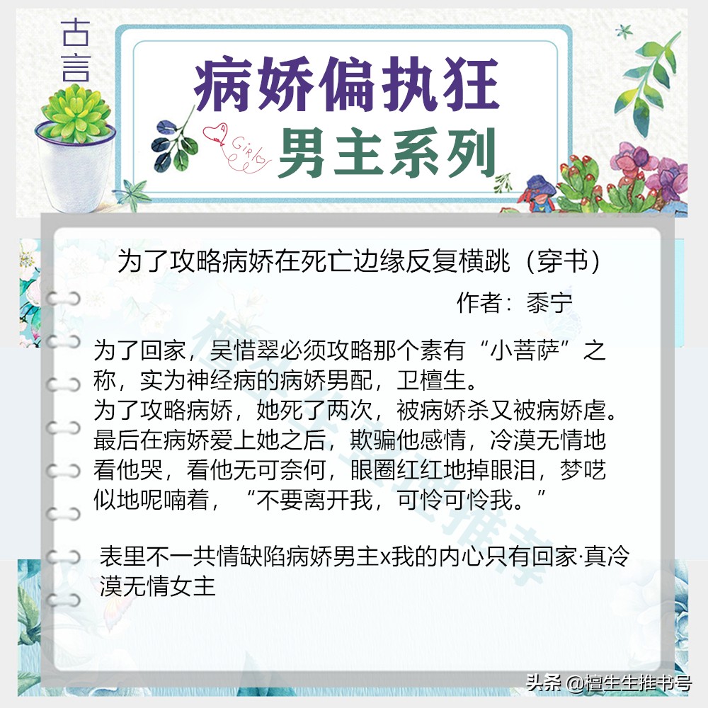 男主病娇偏执占有欲宠文现言,男主偏执狂占有欲病娇的现代小说