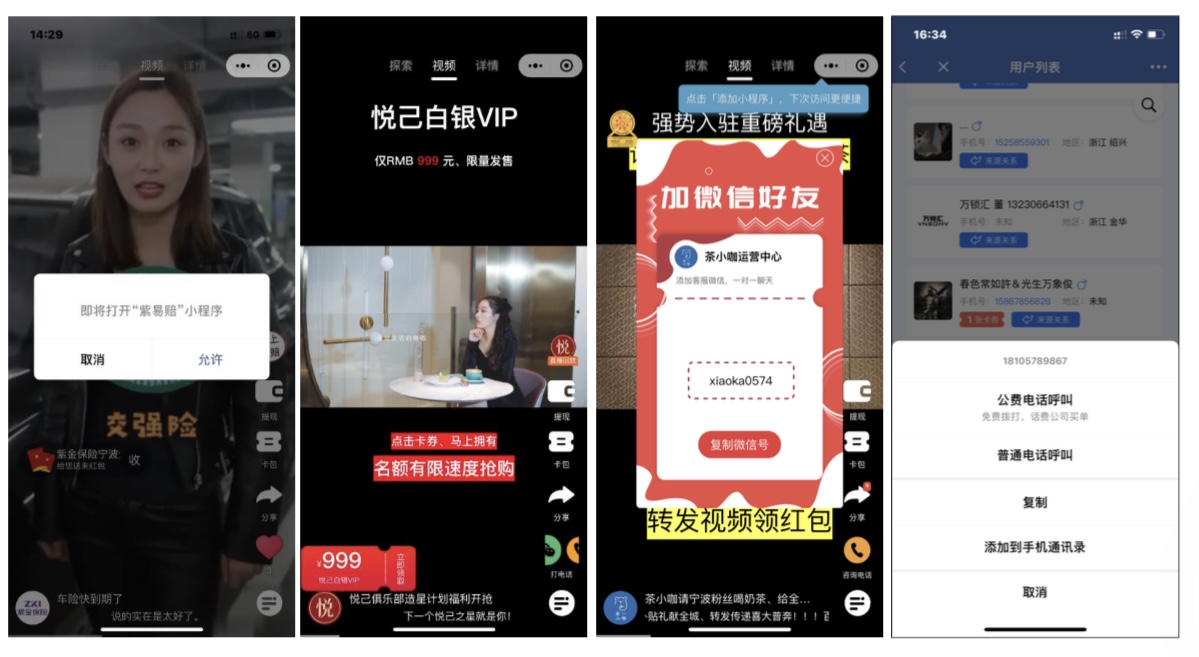 互联网拓客创业项目,短视频智能营销获客系统好项目