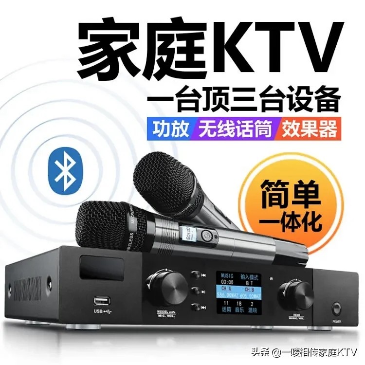4000元家庭k歌一体机购买经验,500元k歌一体机测评