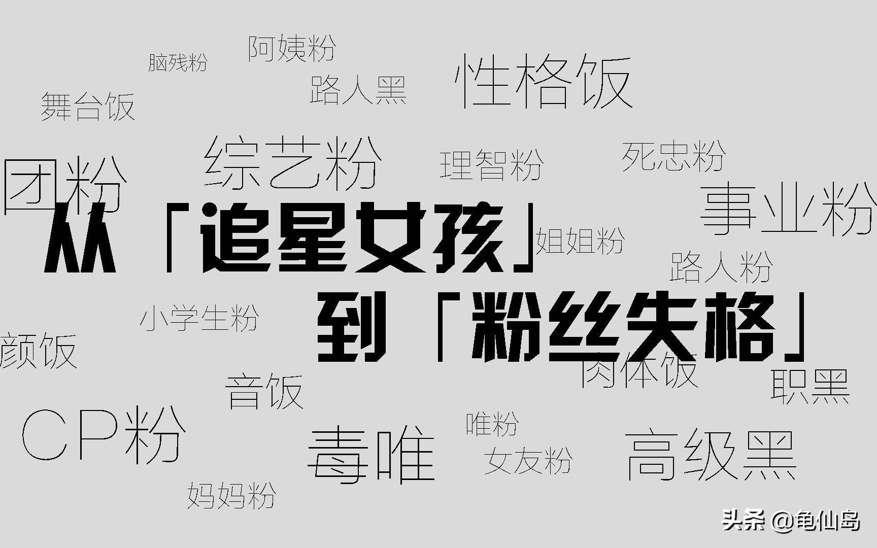 读懂几个新名词，了解事情始末，再看老师带学生应援肖战事件
