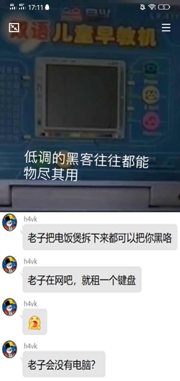 揭秘中国黑客攻击,揭秘全球最神秘黑客策划