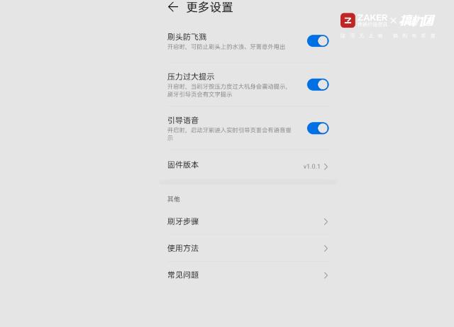 华为智选电动牙刷和力博得,华为智选力博得智能声波牙刷拆解