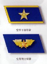 人民空军建军节是几号,空军建军70周年标识