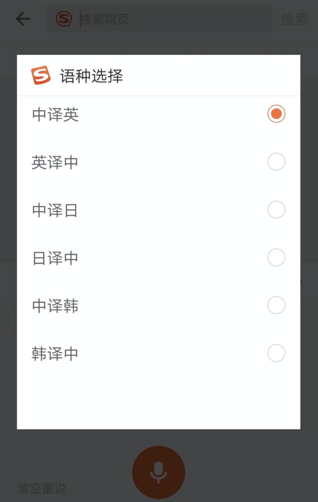 搜狗输入法英文只能用九键,搜狗输入法怎么用外国语言