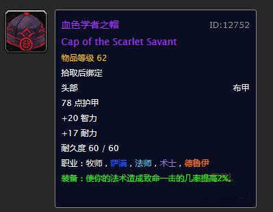 魔兽世界黑暗深渊掉落装备一览表,魔兽世界十大掉落物品