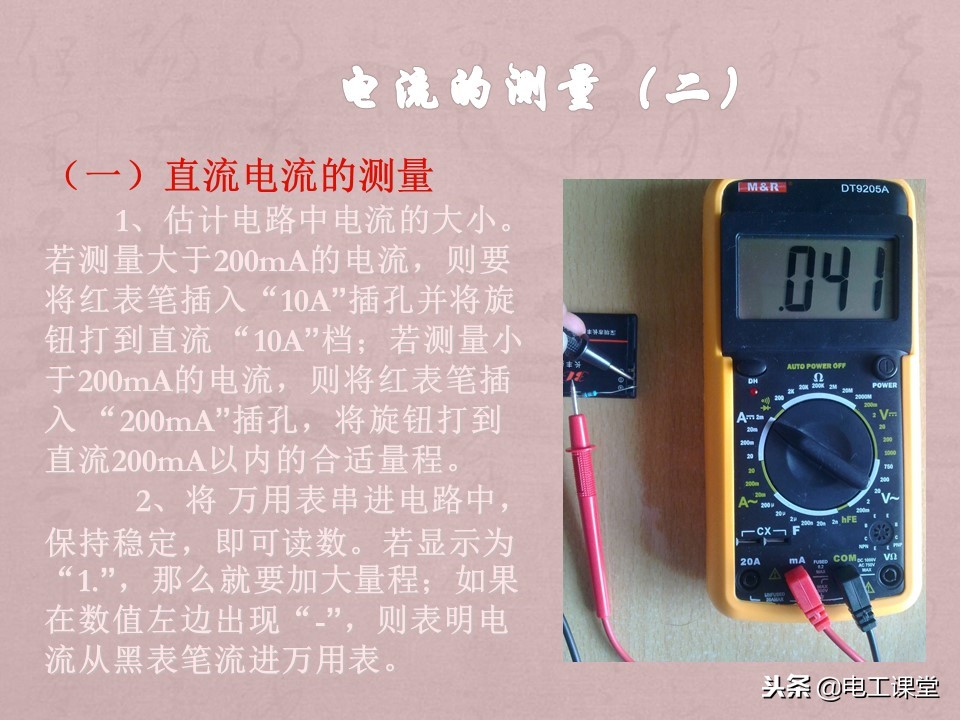 数字万用表使用方法详解,智能数字万用表使用视频
