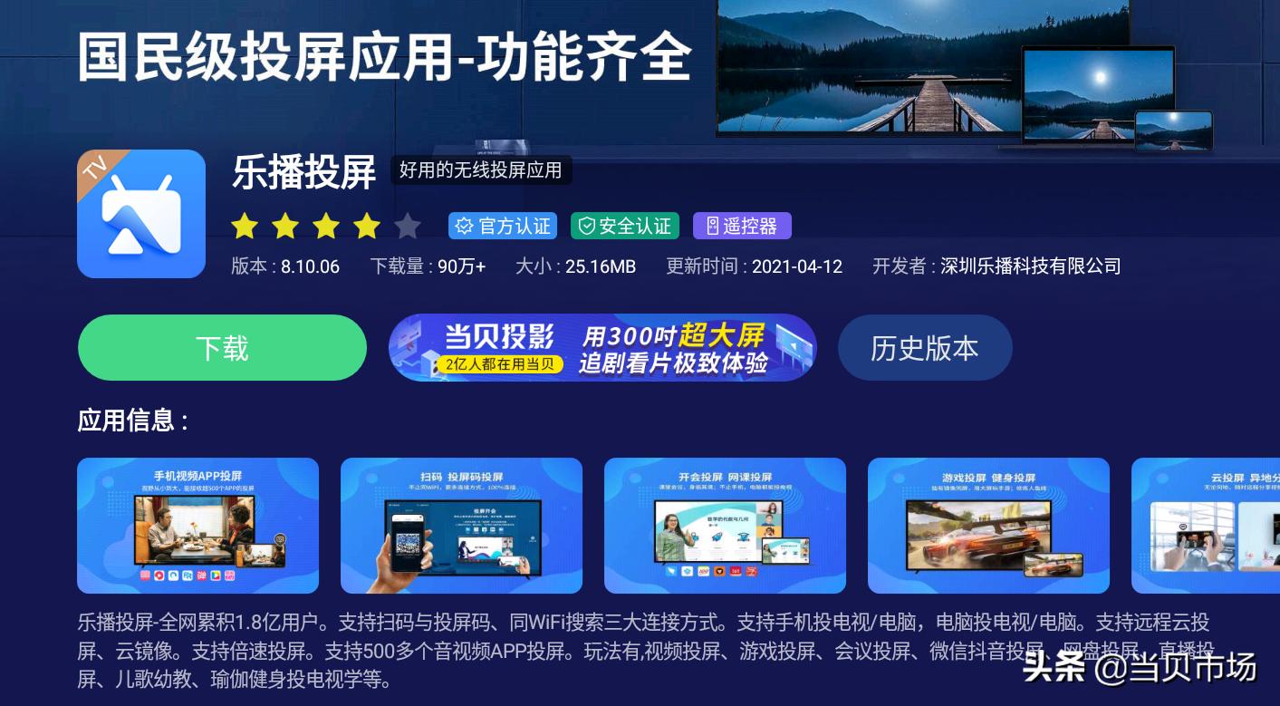 推荐一款免费的投屏软件,免费好用的投屏软件推荐下载