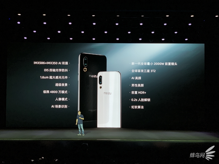魅族新机今天什么时候发布,魅族发布会会场对比