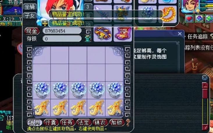 梦幻西游装备鉴定成就,梦幻西游未开高级宝图能赚钱吗