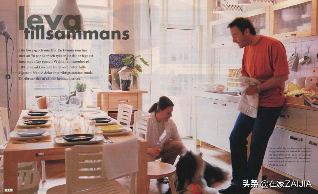 宜家家庭小册子,宜家家居指南小册子