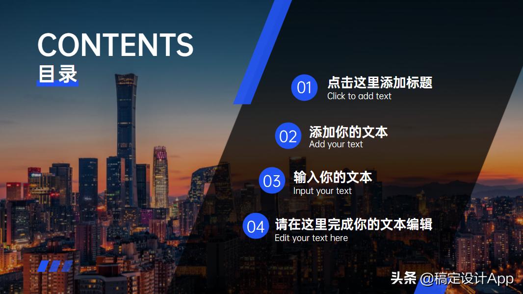 ppt目录怎样做有特点的目录,有哪些好的ppt素材视频