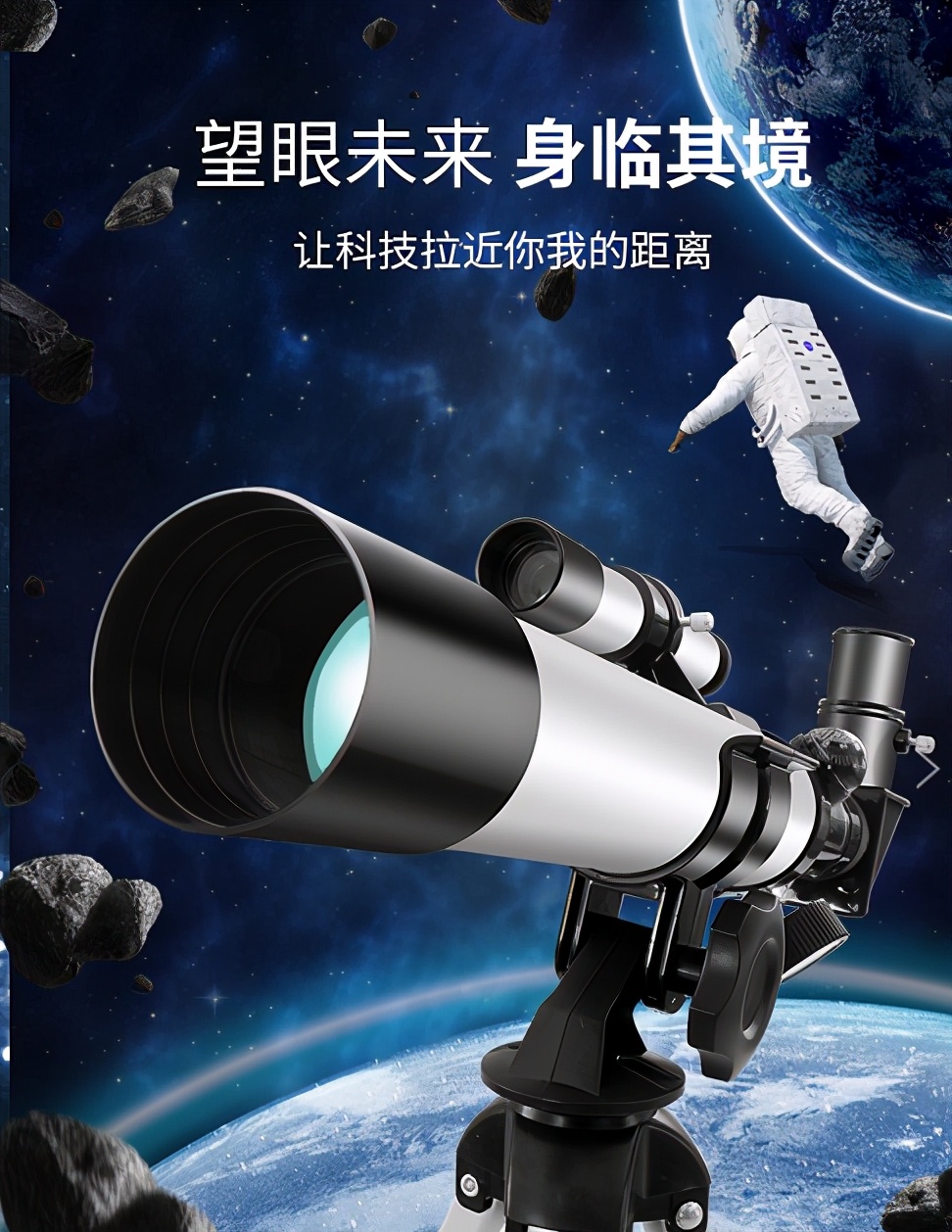 @全世界青少年|“我为大自然代言”天文望远镜等着您来拿