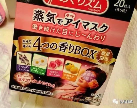 花王蒸汽眼罩玫瑰香,花王蒸汽眼罩能去眼袋吗