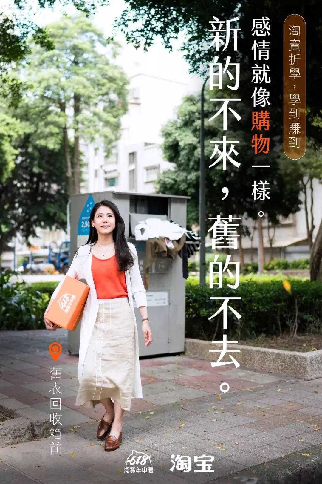 优秀的淘宝海报,创意淘宝海报图片大全