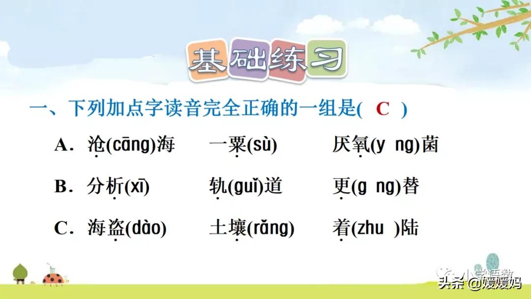 六年级上册宇宙生命之谜阅读方法,六年级语文宇宙生命之谜板书设计