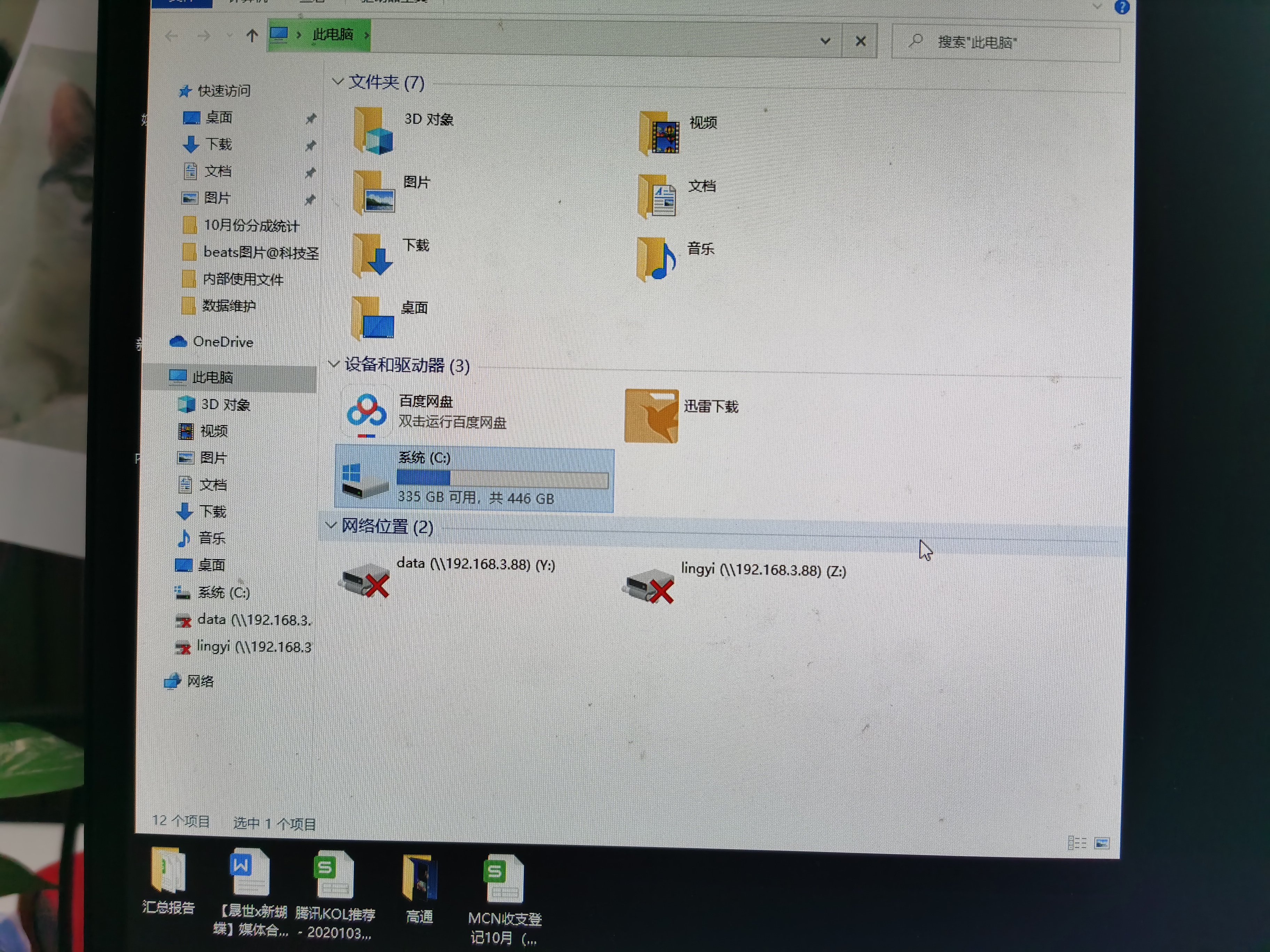 更换固态硬盘不重装系统方法,更换硬盘如何不重装软件