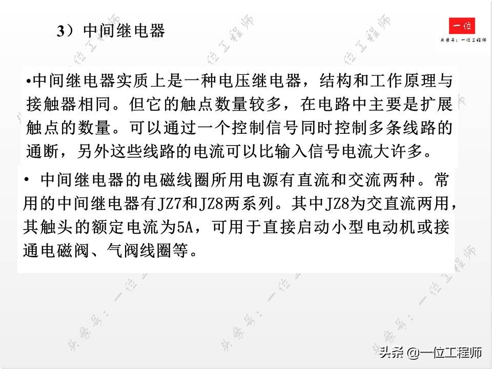 常见低压电器的电气符号与作用,低压电工常见的电气文字符号