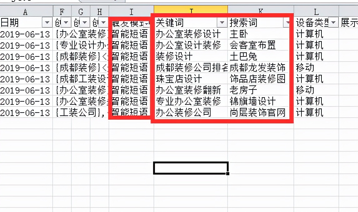 360竞价匹配乱怎么优化,360竞价怎么截流同行信息
