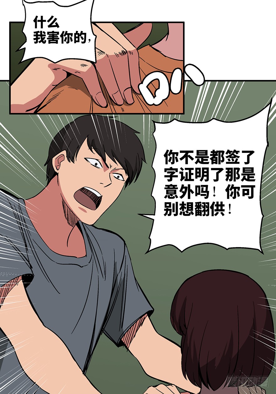 人性漫画心愿,超震撼人性漫画