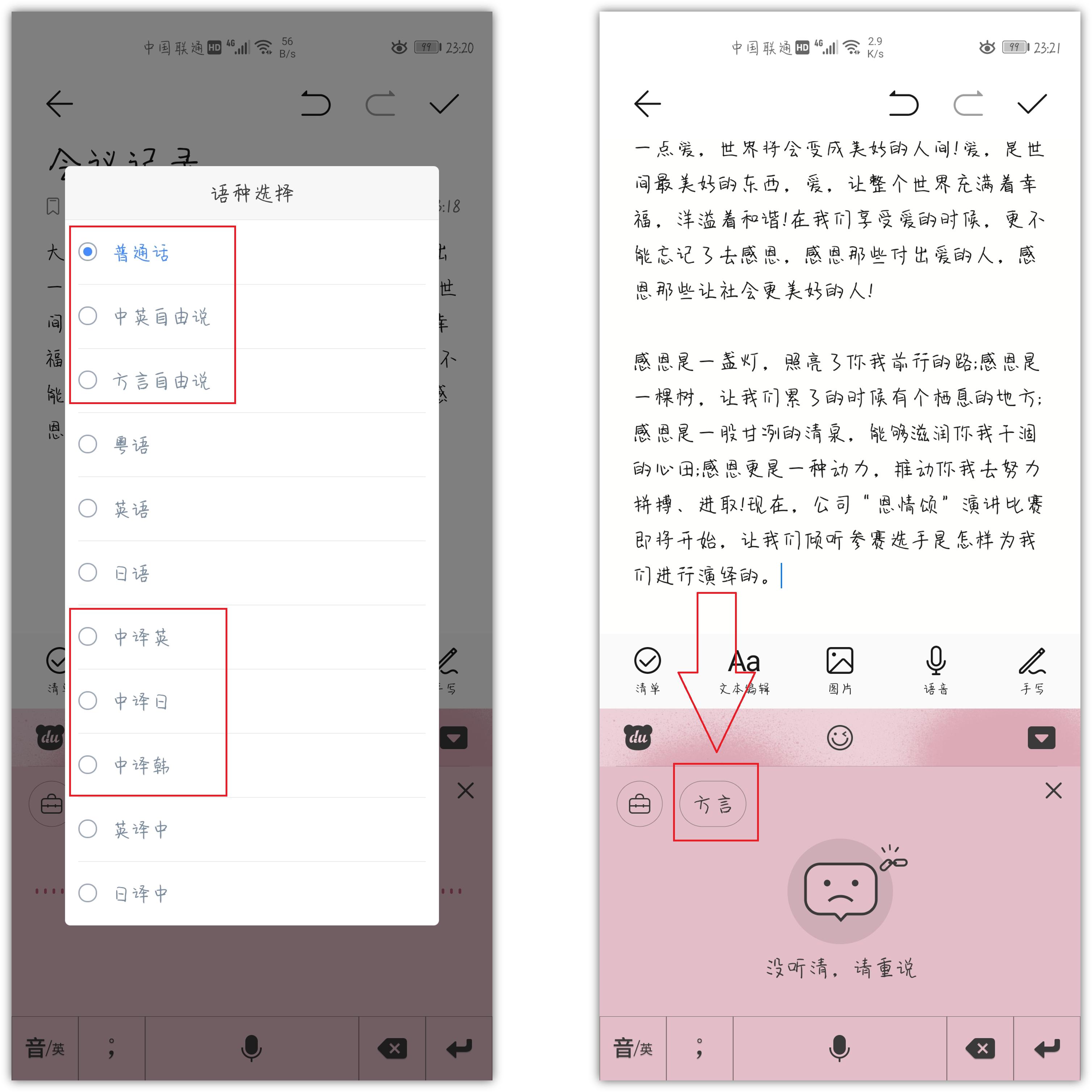 华为手机输入法使用技巧,华为手机超好用的键盘输入法