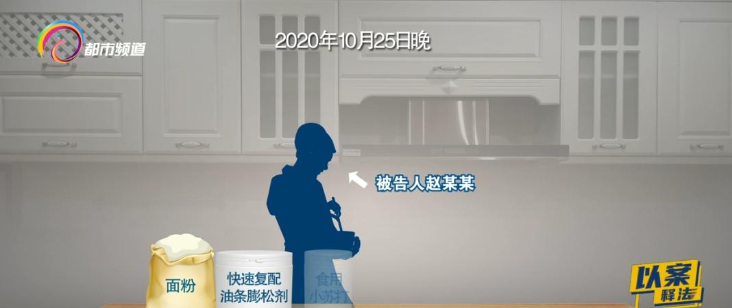 小吃铺赚黑心钱油条添加剂超标成被告