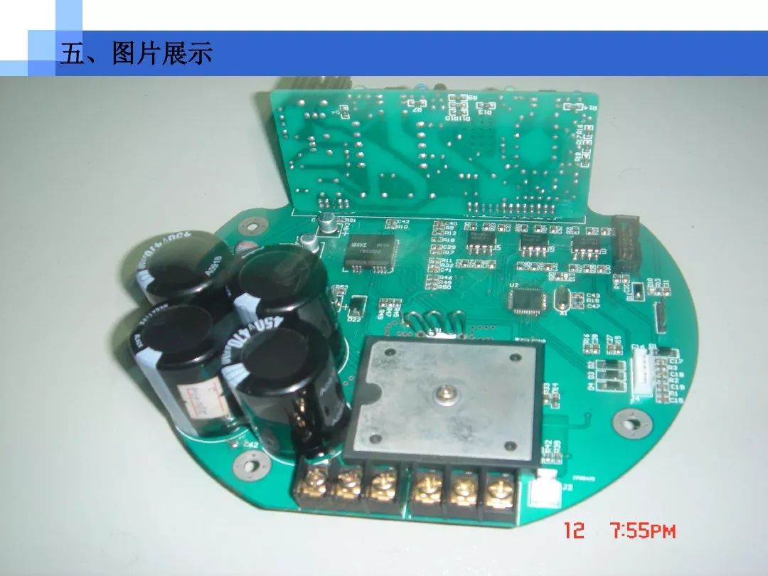 关于电机方面知识的ppt,电机控制方法流程图