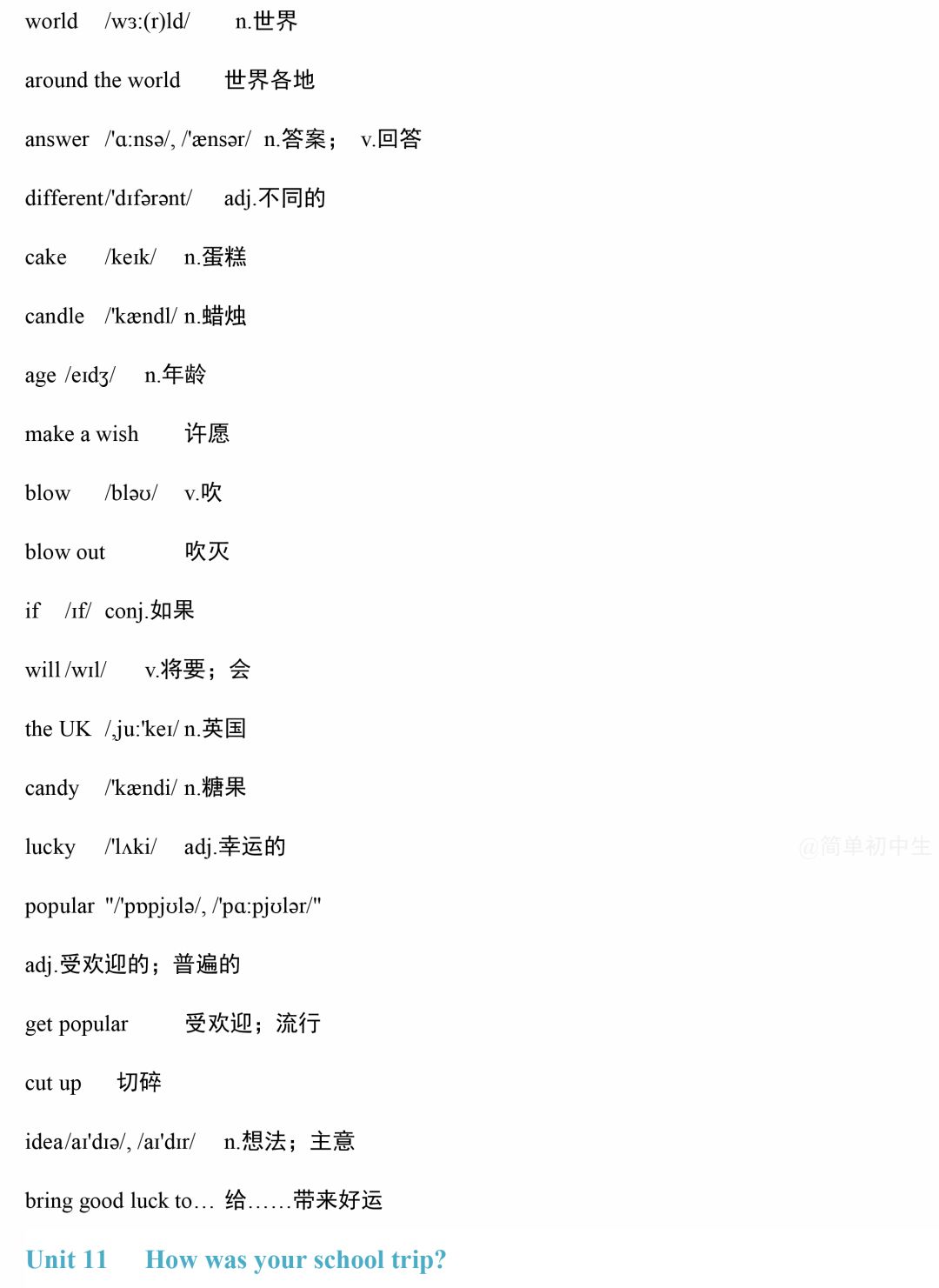 复习巩固|人教版7~8年级下册英语单词表（含音标）