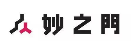 这家店没有门，却叫众妙之门