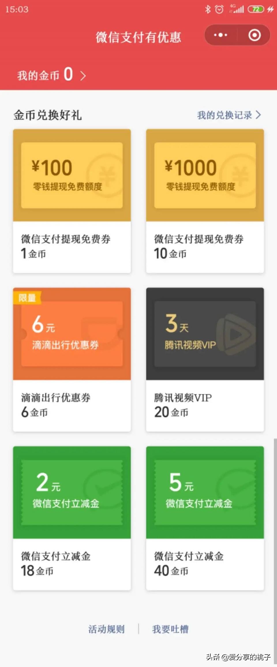 2022年微信大额提现怎么免手续费,微信提现怎么玩能不要手续费