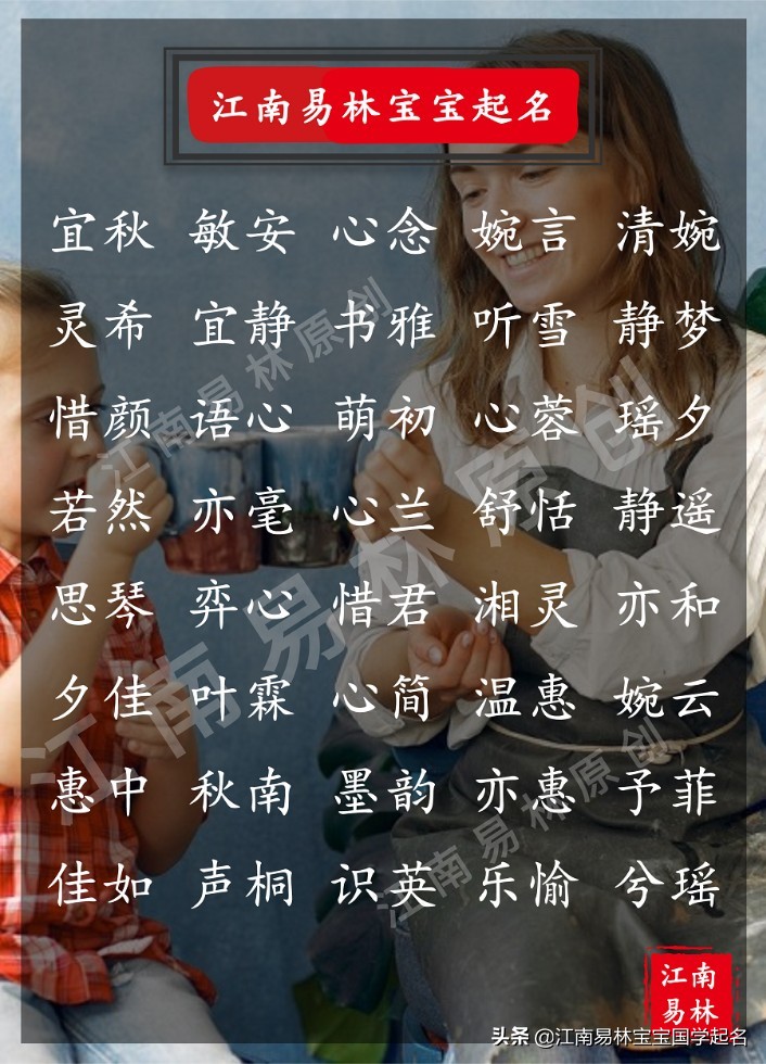 寓意平安喜乐的女孩名字,可爱好听有诗意的女孩名