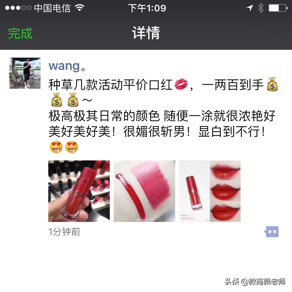 微商怎么写文案好看又简单,微商文案怎么写吸引人