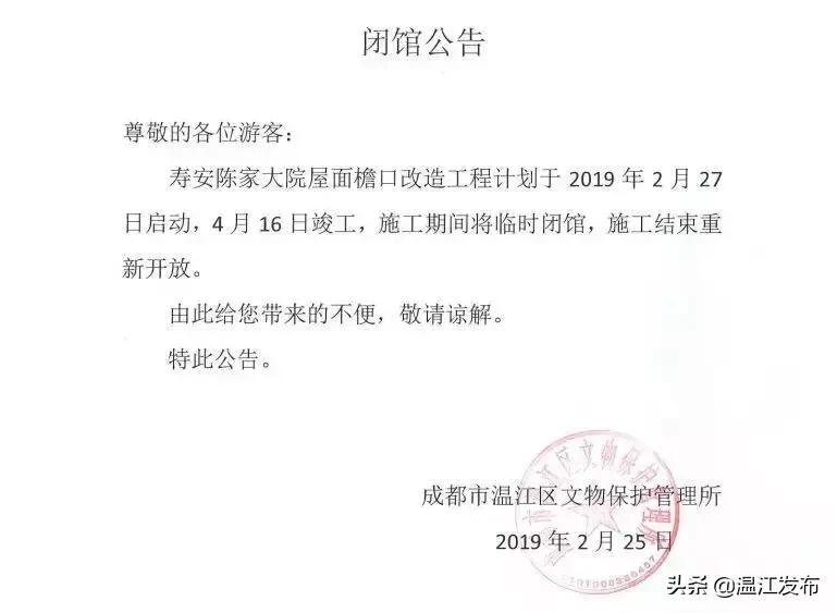 温江区十四五规划要做的十件大事,干大事