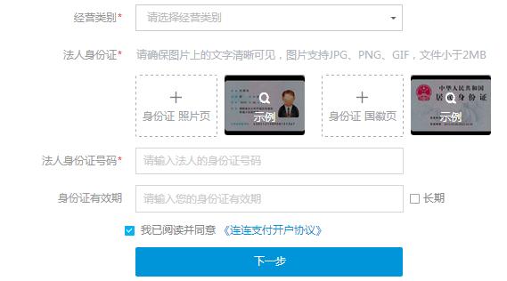 连连跨境注册企业账户,连连跨境支付怎么使用