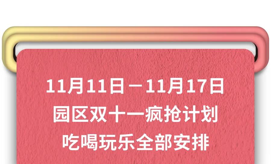 双十一活动火速疯抢中,双十一疯抢节进行时