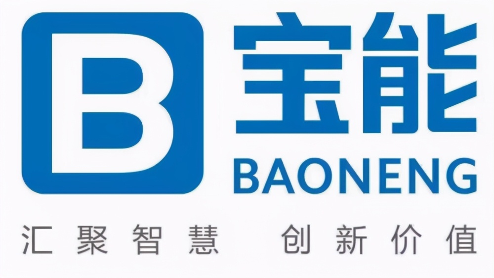 宝能集团特惠购,宝能集团拼搏奋进