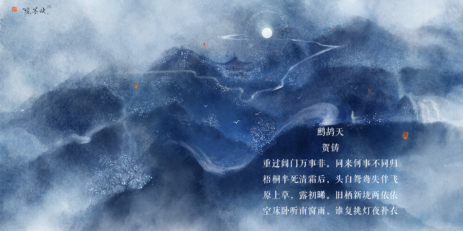 适合520的诗词,520送给自己诗词经典唯美