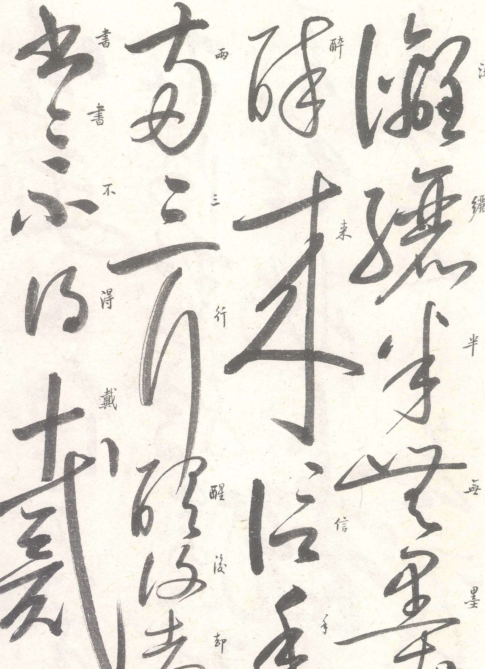 启功的全部作品,启功作品行书全集