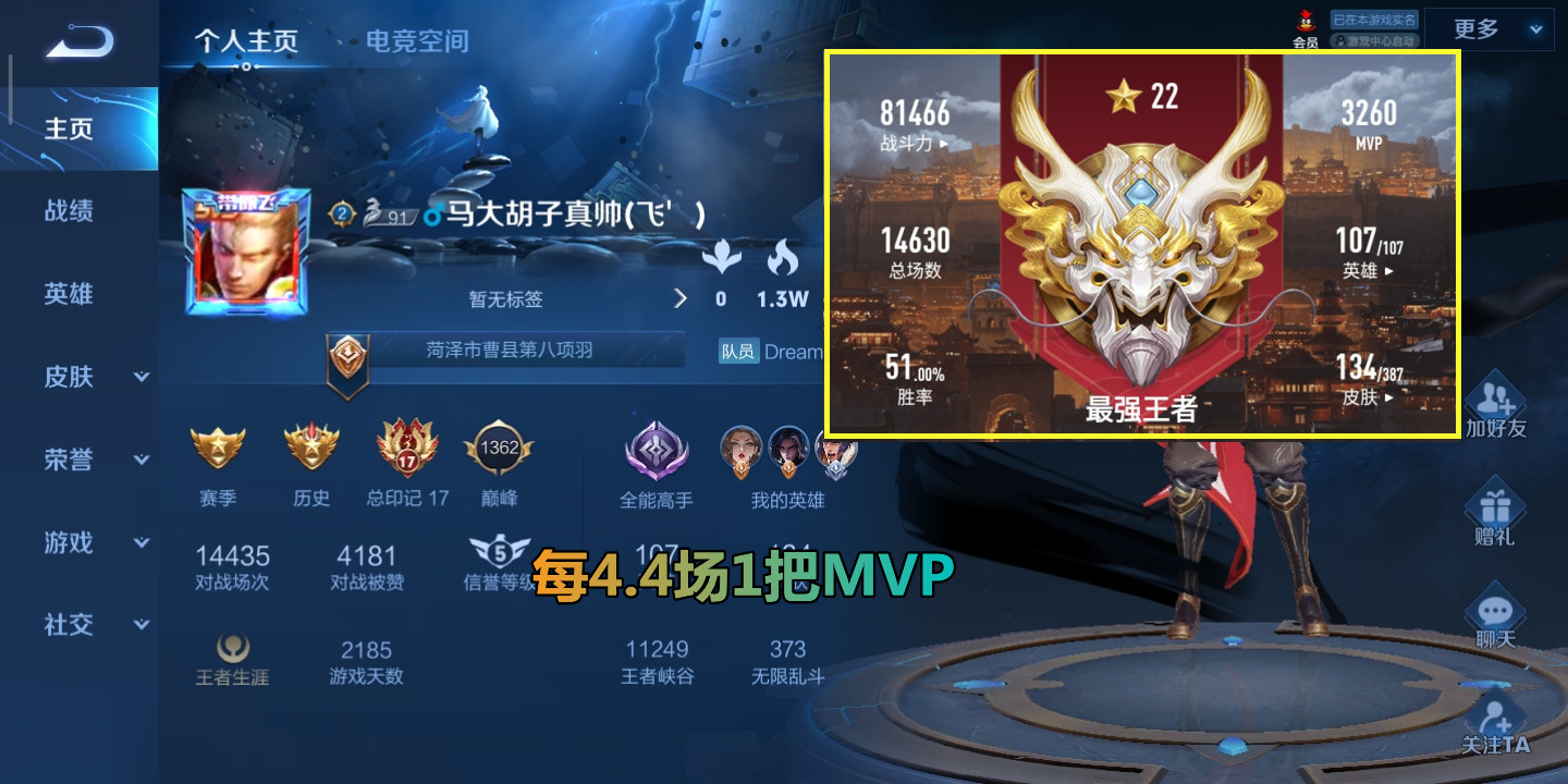 王者光荣下个赛季败方mvp不掉星,王者光荣败方mvp不掉星是真的假的