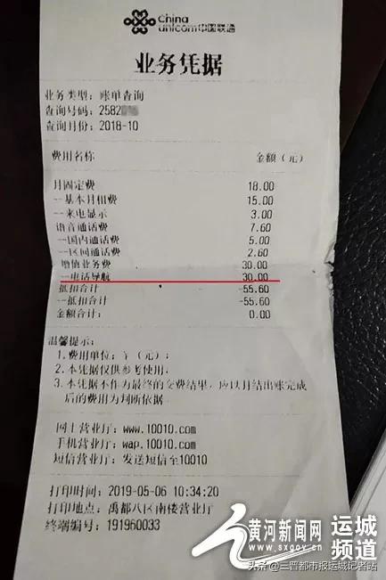 联通客服乱开增值业务,联通乱开通增值业务