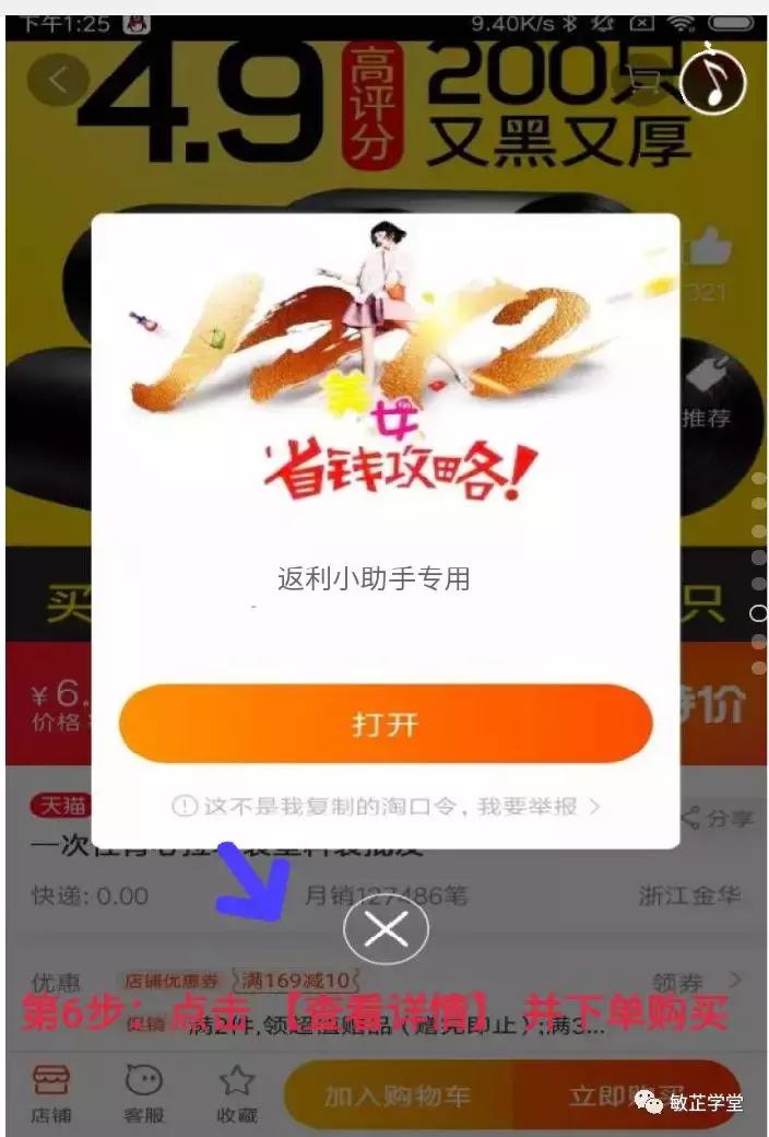 淘宝京东拼多多优惠券怎么领,拼多多优惠券返利