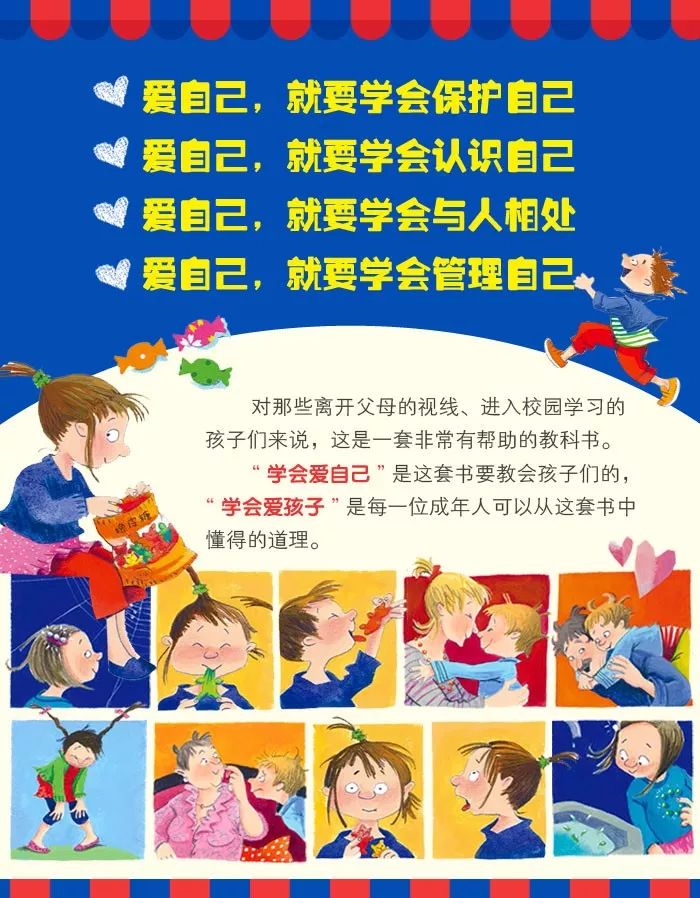 一定要教会保护孩子的15件事,每个孩子遇到危险都该自我保护