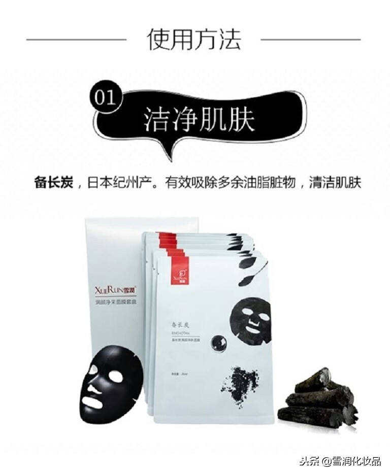 魔法医生备长炭黑金面膜评测,用黑面膜好吗