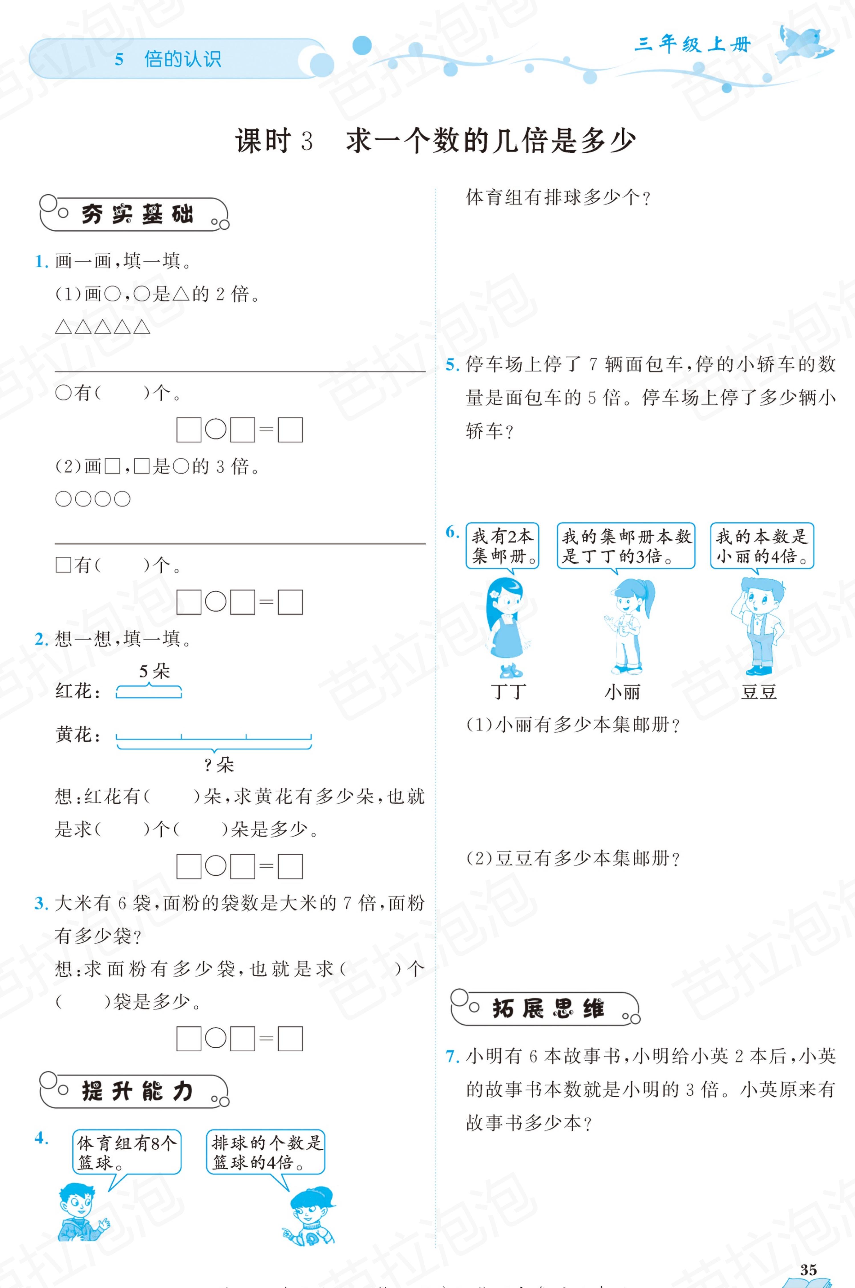 三年级上册语文课时练电子版22课,三年级数学上册黄冈名师天天练